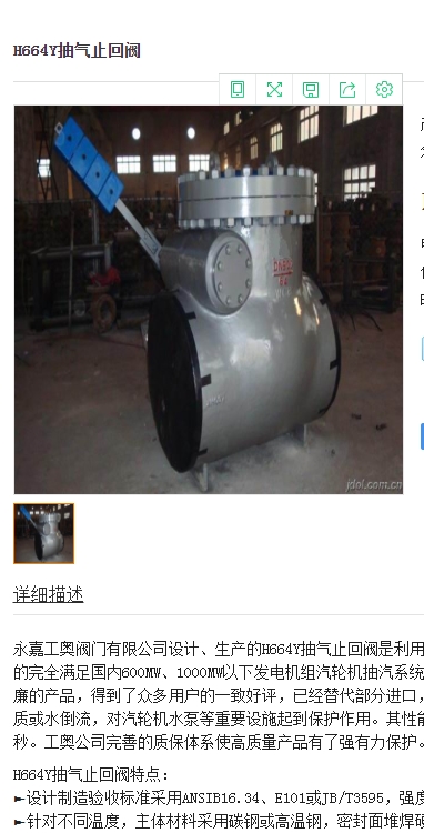 什么是 抽氣止回閥